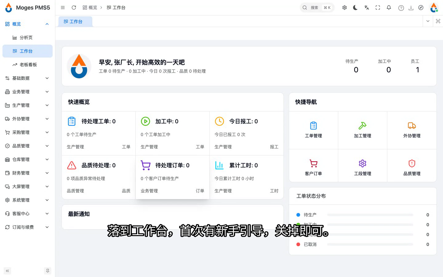 提交注册进入工作台