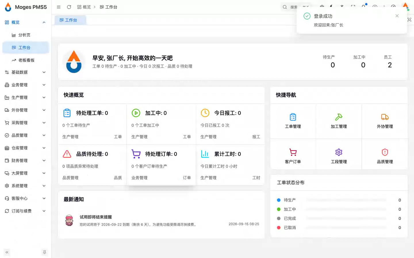 登录并打开客户列表