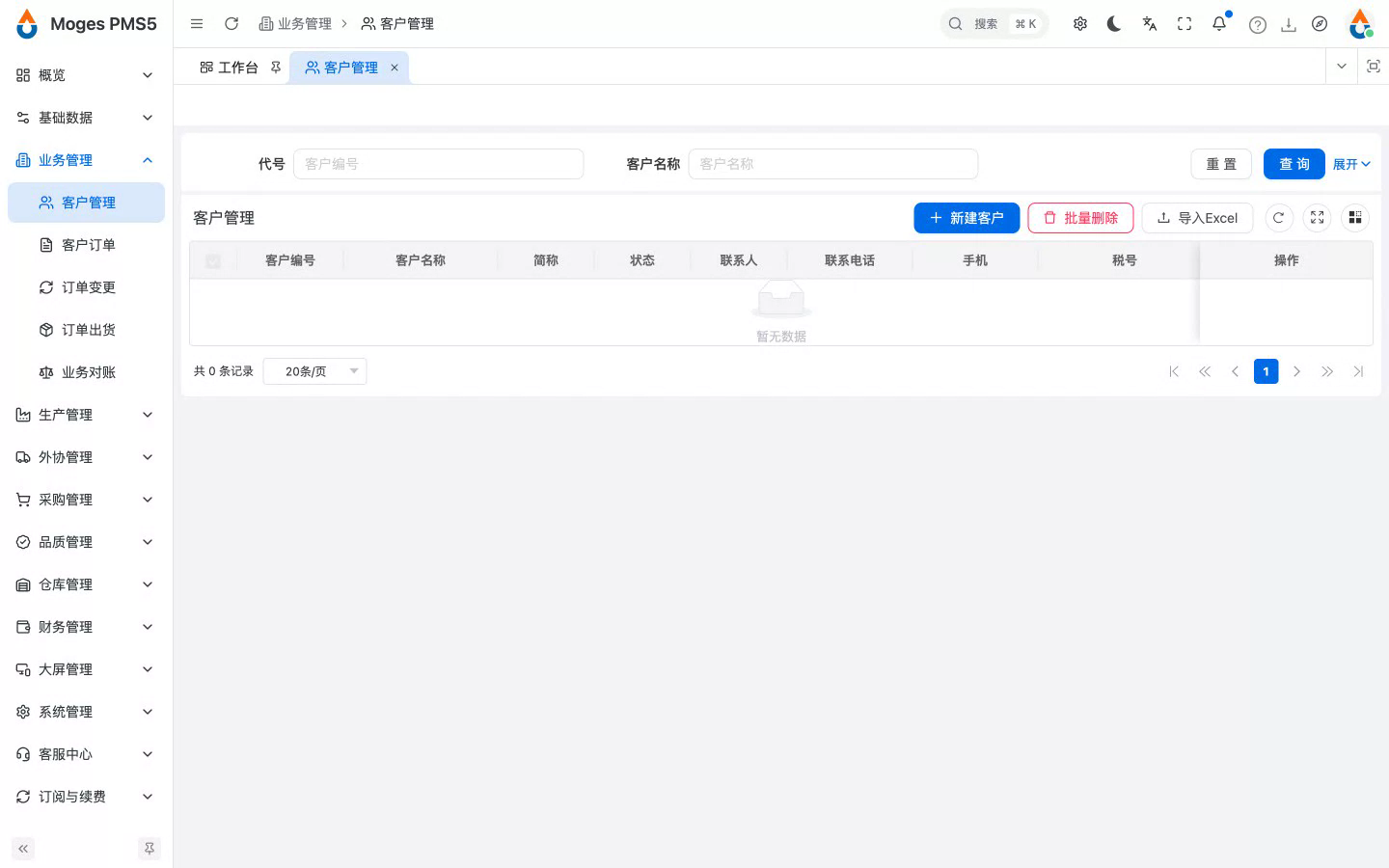 第2集 · 从接单到对账 封面