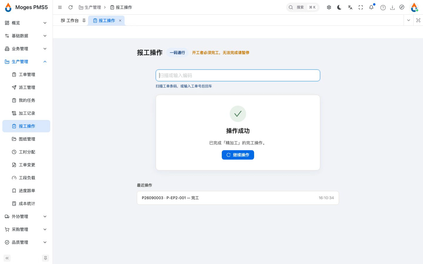 步骤 3