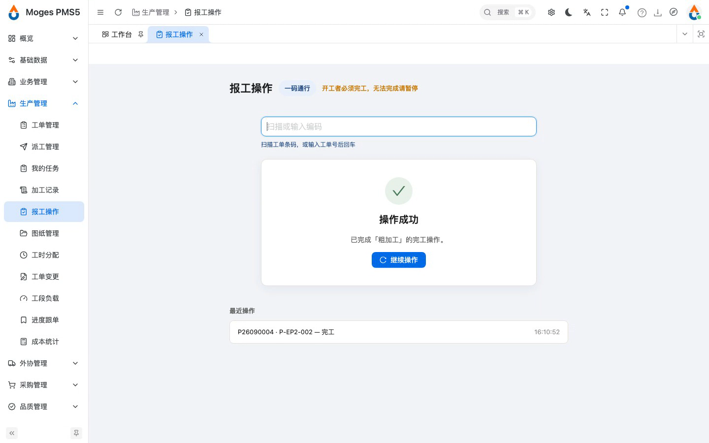 步骤 4