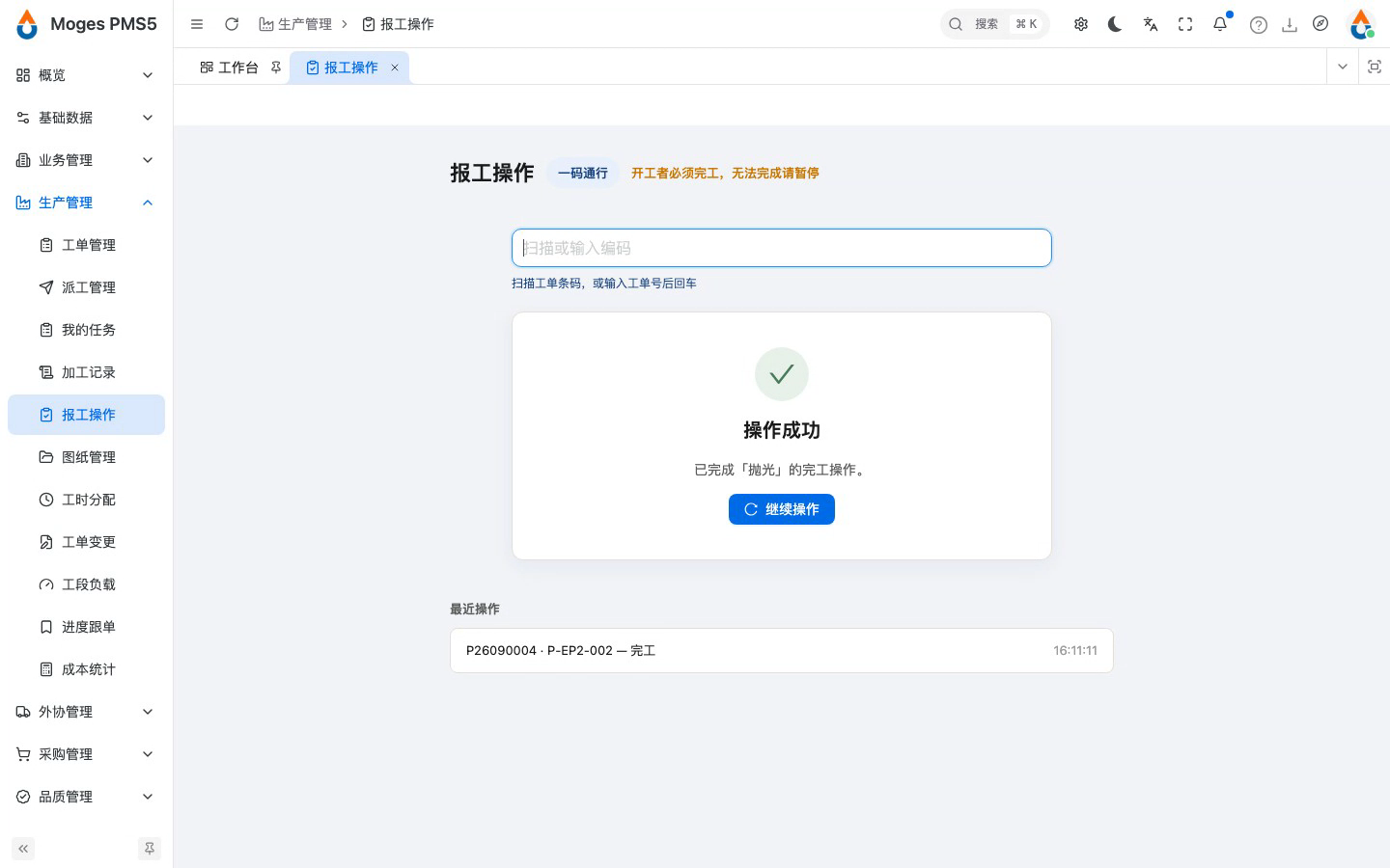 步骤 5