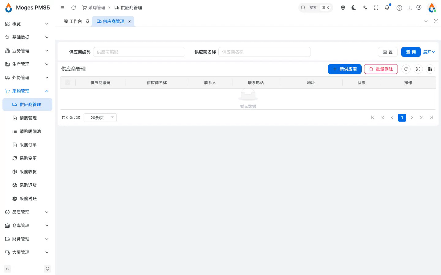 第3集 · 采购管理 封面