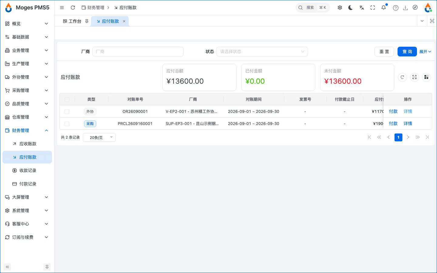 关闭详情，回到列表