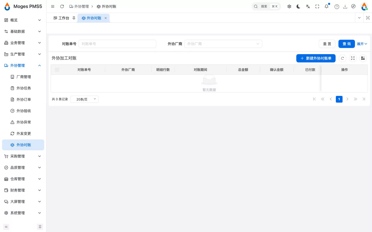 第5集 · 账与料 封面