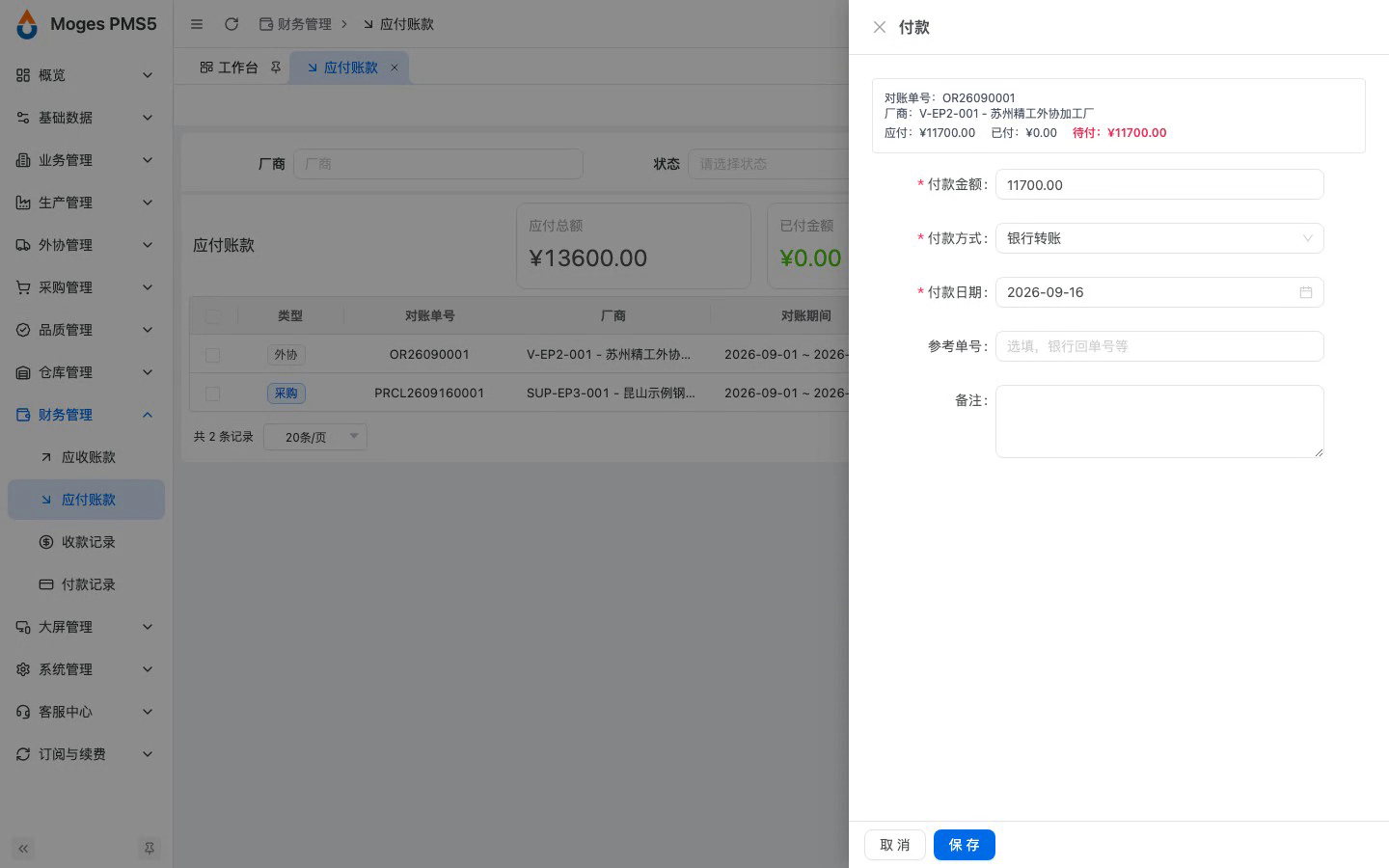 打开付款抽屉并核对