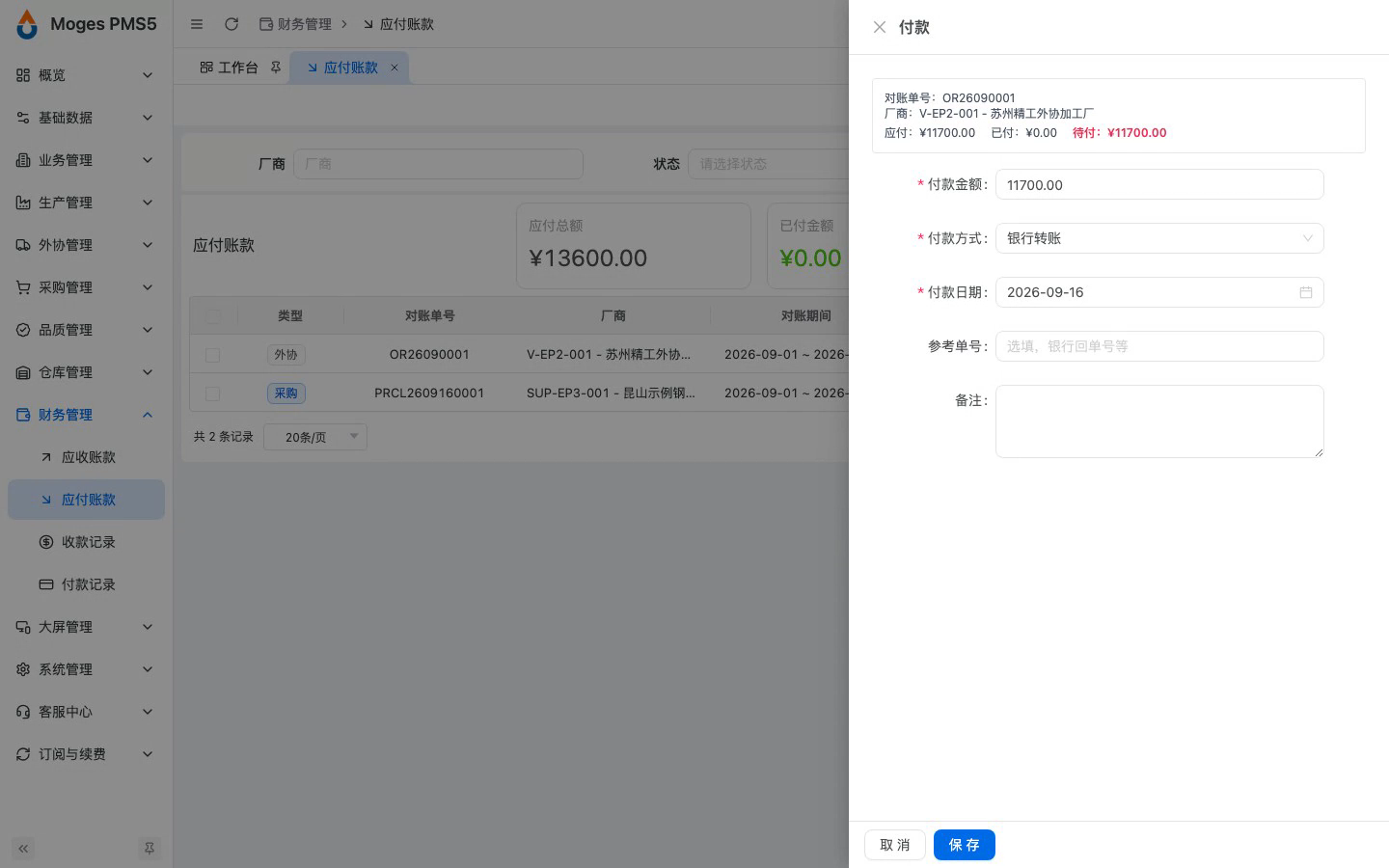 打开付款抽屉并核对