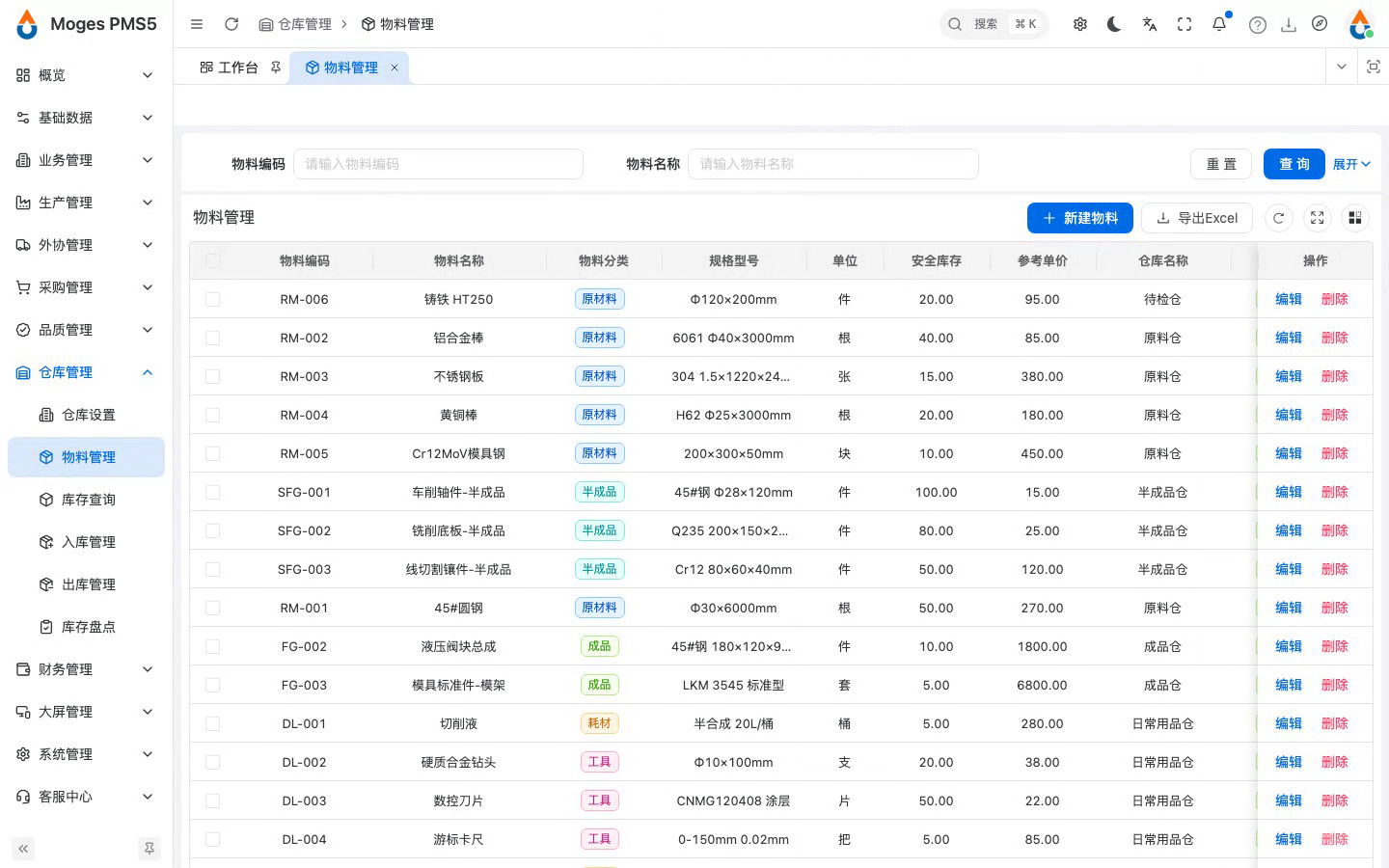 指定默认仓库并保存