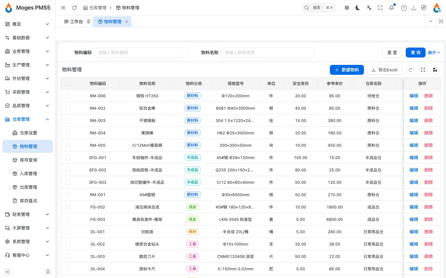 指定默认仓库并保存