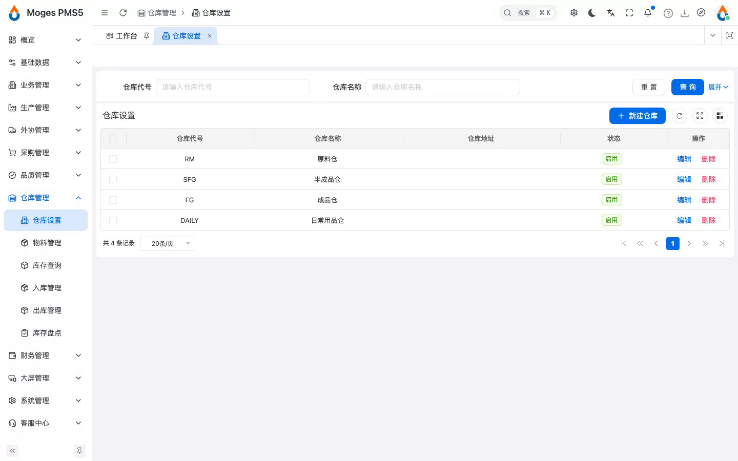 打开仓库设置，查看已有仓库
