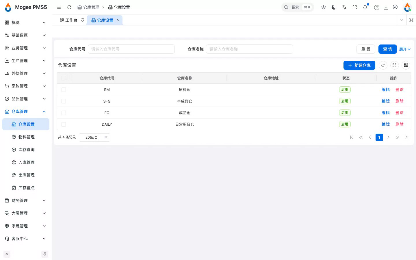 第7集 · 仓库管理 封面
