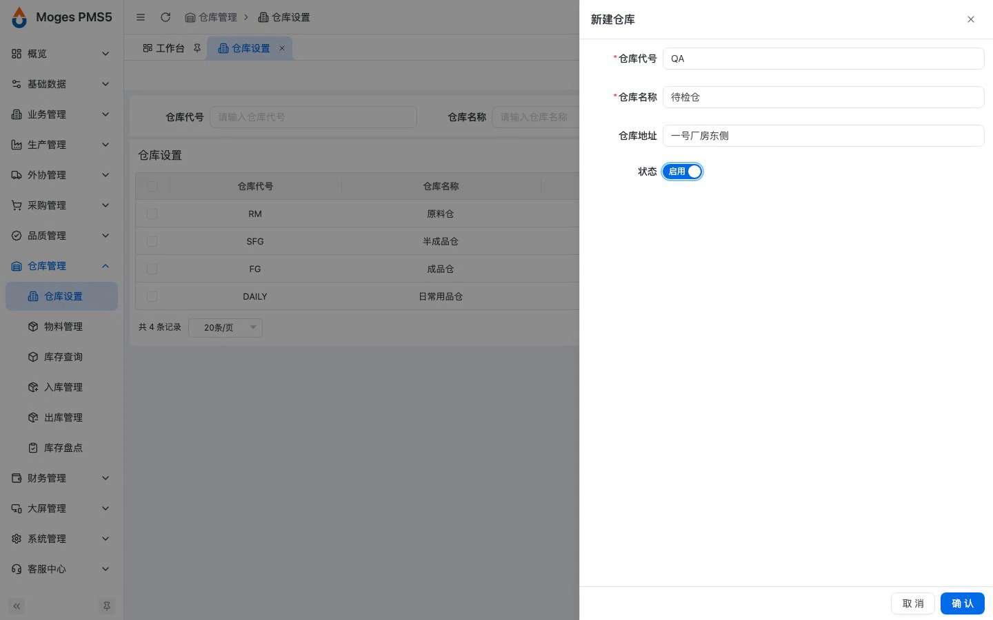 新建仓库并填写信息