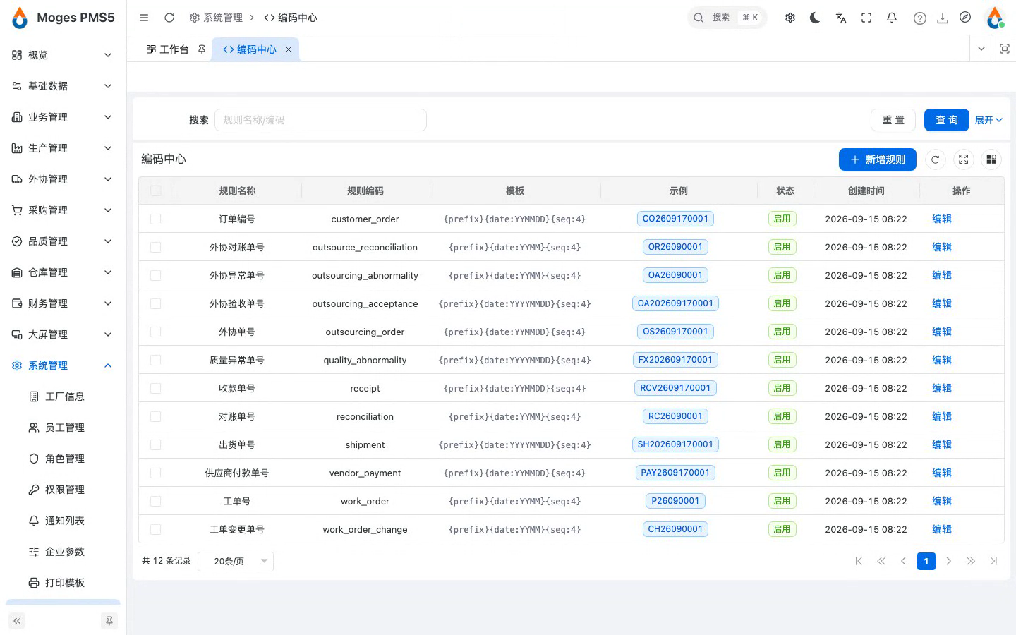 保存规则，编号示例更新