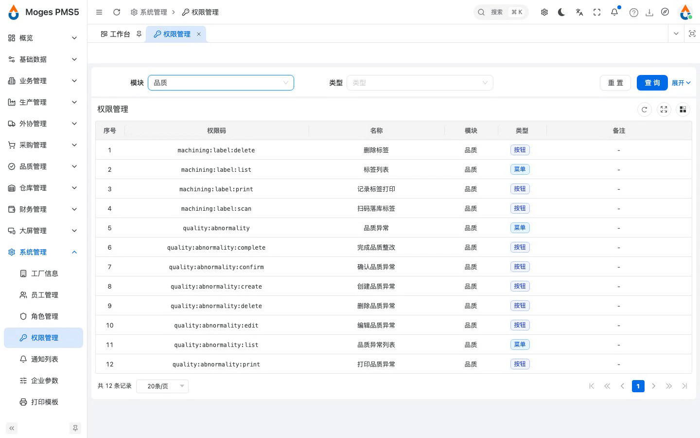 按品质模块筛选