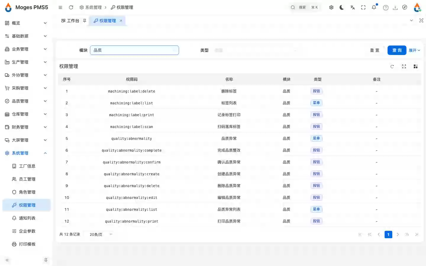 按品质模块筛选