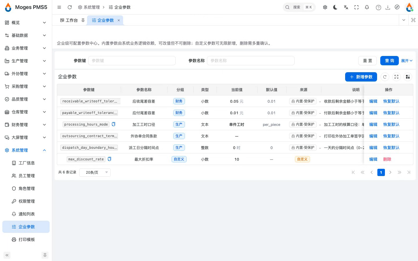 保存自定义参数
