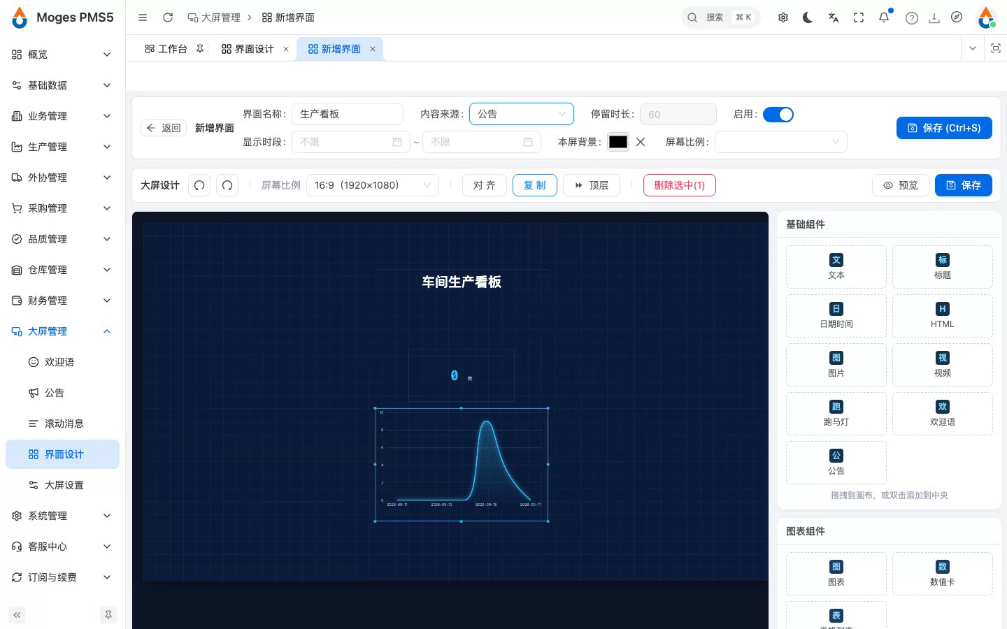 界面名称与内容来源绑定公告